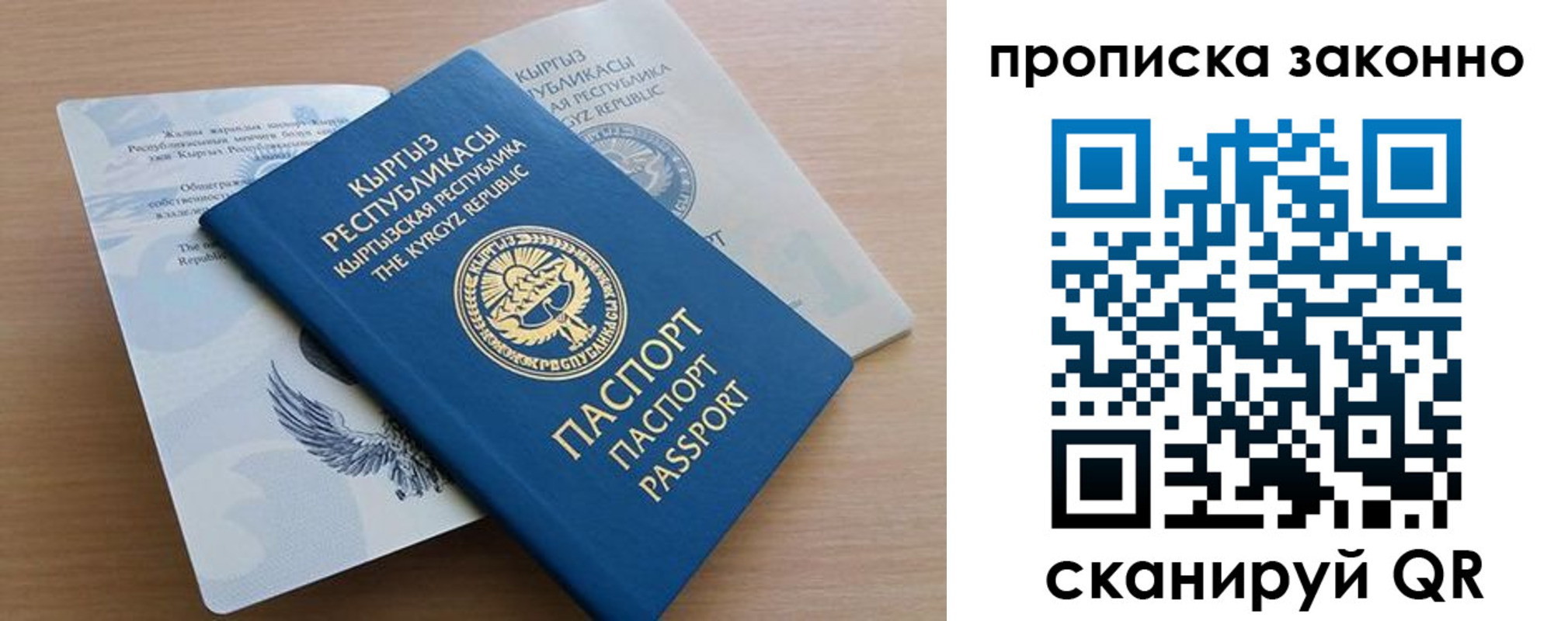 временная регистрация в квартире в Шахтах