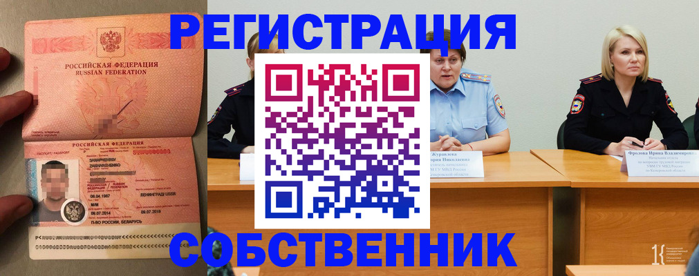 пропишу в квартире в Шахтах