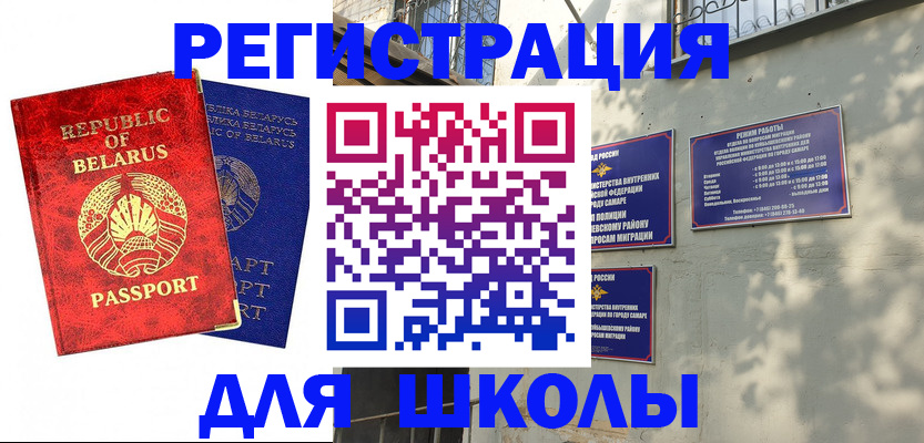 временная регистрация 2025 в Шахтах