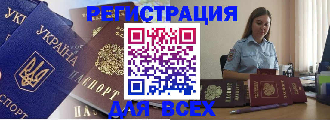 где прописаться в Шахтах